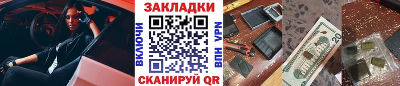 Наркота Котельниково Псилоцибиновые грибы Alpha-PVP Меф мяу мяу Лсд 25 КОКАИН ГАШИШ Канабис