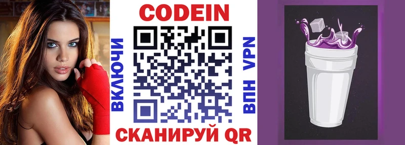 Кодеиновый сироп Lean напиток Lean (лин)  OMG   Котельниково 