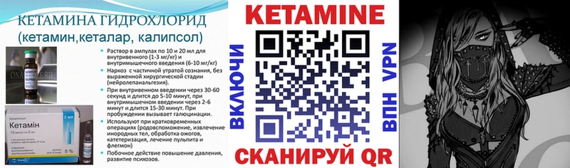 КЕТАМИН ketamine  Котельниково 