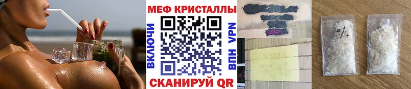 МЯУ-МЯУ кристаллы  Котельниково 